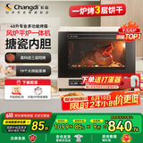 长帝（changdi）【国家补贴】家用风炉电烤箱 40升专业多功能烤箱 搪瓷内胆 多层同烤 长帝大白鲸