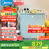 美的（Midea）复古时光冰柜202升-30℃减霜节能家用冰柜电子单温母乳小冷柜BD/BC-202KMT(E) 家电国家补贴20%