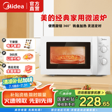 美的（Midea）微波炉 20升小型家用 360度转盘加热 易清洁内胆 旋钮操控高温杀菌(M1-L213B) 经典款