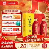 口子窖 六年型 52度450ml*2双瓶装