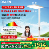 达伦立式护眼大路灯LED全光谱儿童阅读学习智能台灯落地灯F5Pro红光版