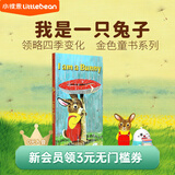 凯迪克图书 I am a bunny 我是一只兔子 点读版 自然认知 文学熏陶 审美培养 0-5岁 金色童书