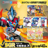 卡游（Kayou）奥特曼卡片豪华版奥特曼卡包WCR卡牌正版奥特曼玩具生日礼物