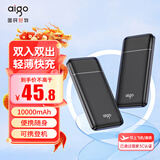 aigo爱国者3C认证充电宝10000毫安轻薄小巧便携快充移动电源企业定制logo适用苹果安卓E10000青春版黑