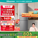 海信冰箱218L小型电冰箱三开门二级能效三门租房用小户型家电国家补贴以旧换新BCD-218YK1F