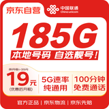中国联通（UNICOM）流量卡19元【大王卡】5g手机卡电话卡低月租纯上网非无限长期永久通用本地号