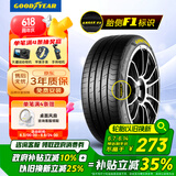 固特异（Goodyear）【补贴专享】 汽车轮胎205/55R16 91W EF1 SPORT鹰驰F1酷跑 