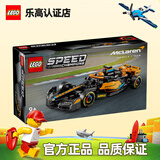 乐高（LEGO）超级赛车梅赛德斯 8岁+儿童拼搭积木玩具儿童家居饰品生日礼物 76919 迈凯伦F1赛车