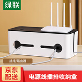 绿联 排插收纳集线盒 多功能电源线理线盒 电视柜遮挡插头防触电安全排插多孔插线板防水溅电线收纳 插座理线盒【四面进孔】大号