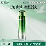 百雀羚男士护肤肌活劲能润泽保湿乳100ml 补水保湿品质国货送男友