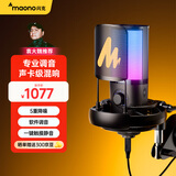 闪克（maono）麦克风声卡一体电脑直播唱歌录音降噪内置声卡混响电容麦收音话筒闪客pm450悬臂款