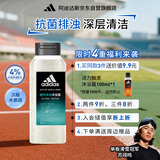 阿迪达斯 （adidas）男士磨砂净澈沐浴露250ml 补水保湿护肤 深层去角质 泳后适用