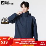 Jack Wolfskin狼爪冲锋衣男上衣秋冬户外保暖运动外套防风防水透汽宽松夹克 1010/宝蓝色/建议拍大一码 3XL 185/112A