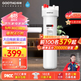 GOOTHO大白瓶前置过滤器 全屋家用自来水过滤净水器大通量大蓝瓶中央过滤通用滤芯除余氯阻垢 20寸单联基础除氯【PCP】
