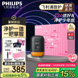 飞利浦（PHILIPS）【周杰伦同款】电动剃须刀鹅卵石便携式刮胡刀 风驰切剃系统配鼻毛修剪器夕晖橙 520礼物 国家补贴