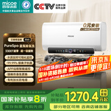 四季沐歌（MICOE）电热水器60升扁桶一级能效3300W速热恒温家用方形储水式双分区内胆抑菌增容WIFI智控水质可视FH1