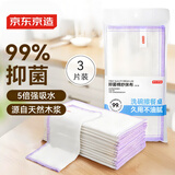 京东京造抑菌棉纱抹布3片装 厨房洗碗布家用神器不沾油不掉毛吸水清洁巾