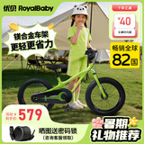 优贝（RoyalBaby）儿童自行车镁合金男女单车 月亮系列3-5岁 宇航员14寸 柠檬绿