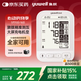 鱼跃（Yuwell）电子血压计血压仪家用血压测量仪医用高精准 高端 国家补贴690CR