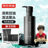 京东京造男士控油抗黑头洗面奶220g 油皮收毛孔清洁氨基酸洁面乳护肤品