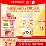 善存儿童维生素补钙镁锌铜d3补铁4-10岁复合维生素b族维c咀嚼片80片