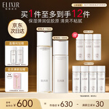 怡丽丝尔胶原弹润水乳护肤品套装丰润抗皱紧致补水保湿生日礼物送女生