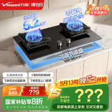 万和（Vanward）国家补贴20% 天然气燃气灶具 煤气炉双灶嵌入式 5.2kW家用猛火超一级能效 家电以旧换新 C5L90S 