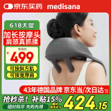 medisana德国肩颈按摩器颈椎按摩仪肩膀颈部脖子斜方肌按摩披肩送礼MN205