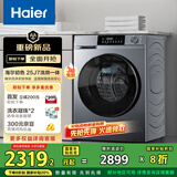 海尔（Haier）滚筒洗衣机全自动 超薄洗烘一体机带烘干 10公斤 一级能效换新  XQG100-HE25J7