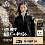 伯希和（Pelliot）户外抓绒衣摇粒绒抓绒外套女春季冲锋内胆保暖夹克125110022黑3XL