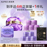 欧珀莱（AUPRES）【七夕礼物】时光锁紧致眼霜+塑颜紧肤霜50g 淡纹 淡化细纹  