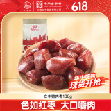 立丰（lifefun）猪肉枣138g 袋装 中华老字号 休闲零食猪肉类 迷你小香肠烤肠