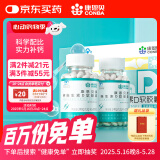 康恩贝 钙D软胶囊 200粒*2瓶 礼盒装 钙维生素d中老年成人送长辈 礼盒