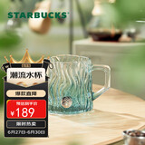 星巴克（Starbucks）薄荷绿浮雕款玻璃杯425ml咖啡杯子冷水杯桌面水杯女士父亲节礼物