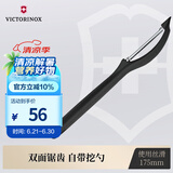 维氏瑞士军刀水果刀面包刀刀具多功能削皮刀竖直削皮器黑色7.6075