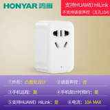 华为智选鸿蒙智选 鸿雁智能插座手机远程控制 过载保护定时自动开关声控电源插座空调热水器转换插头 华为鸿蒙版【童锁功能】智能插座