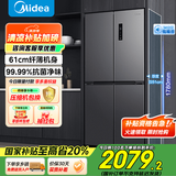 美的（Midea）407升十字对开门四门嵌入冰箱变频 除菌净味超薄电冰箱BCD-407WSPZM(E)国家补贴
