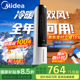 美的（Midea）国家补贴空调扇制冷风扇冷风机遥控语音智能家用冷气强力加水加湿强劲制冷塔扇 【冷暖两用款】AAI10ZD