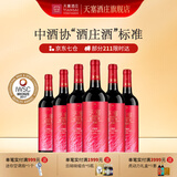 天塞酒庄 国产新疆酒 悦饮赤霞珠干红葡萄酒 红酒礼盒 整箱750ml 聚餐送礼 聚餐特惠-原装整箱750ml*6瓶