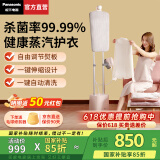 松下（Panasonic）【国家补贴】挂烫机 家用商用熨烫机蒸汽电熨斗双杆立式增压大蒸汽加热杀菌除螨快速除皱 平烫挂烫 天使粉【1600W+6档调节】GWF120