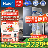 海尔（Haier）【甜镁净水器】矿物质鲜活水1200G直饮净水机RO反渗透净水器净饮机HKC3000-R711U1国家补贴