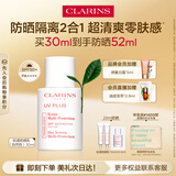 娇韵诗轻透防晒乳霜30ml自然色SPF50+ PA++ 提亮隔离美白礼物送女友