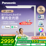松下（Panasonic）立式护眼灯全光谱护眼学习灯雷达感应智能紫光大路灯 适阅3000