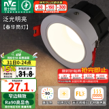 雷士（NVC）筒灯LED防眩筒射灯嵌入式天花灯家用客厅泛光过道灯玄关灯服装店 【泛光明亮空间】春华-5W三色光