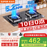 苏泊尔（SUPOR）燃气灶煤气灶具[家电国家补贴至高20%]5.2KW猛火一级能效嵌入式宽域控火可拆卸炉头 天然气DB27