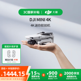 大疆【国家补贴】DJI Mini 4K 超高清迷你航拍无人机 三轴机械增稳数字图传 新手入门级长续航遥控飞机
