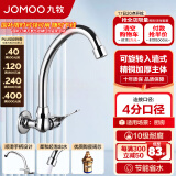 九牧（JOMOO）入墙式快开单冷厨房洗菜盆龙头洗衣池黄铜加厚陶瓷阀芯水龙头7703 单冷入墙式龙头7703