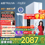 沁园（TRULIVA）净水器家用双子芯1400G初始流速体验净水机 厨下式8年RO过滤器 直饮机净饮机UR-S61296国家补贴