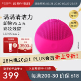 斐珞尔（FOREO）露娜洁面仪LUNA mini2净透洗脸仪电动深度清洁彩妆残留收缩毛孔洗脸神器 520礼物