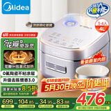 美的（Midea）电饭煲家用4L电饭锅青瓷鼎釜内胆4-5人智能预约多功能花瓣ih电饭锅MB-HS4033国家补贴